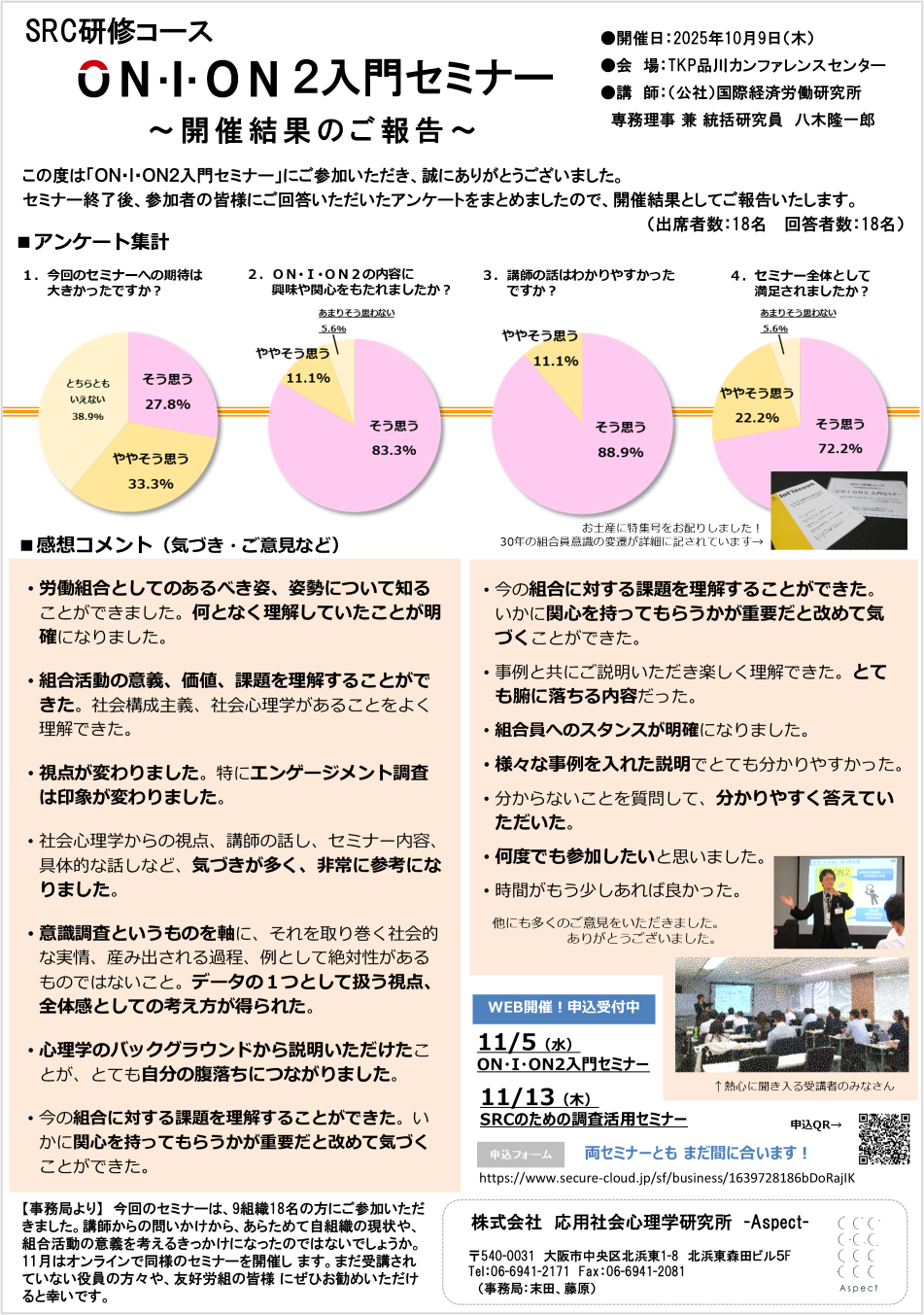 リサーチレポート