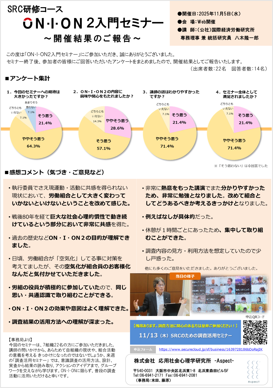 リサーチレポート