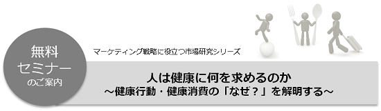 無料セミナーのご案内