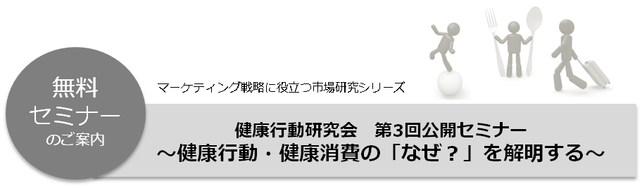 無料セミナーのご案内