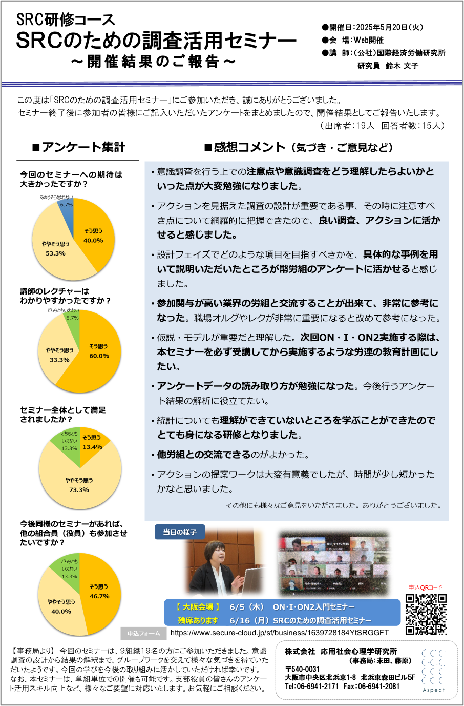 リサーチレポート
