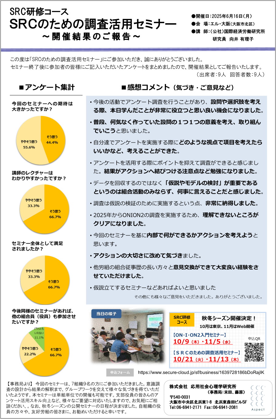 リサーチレポート