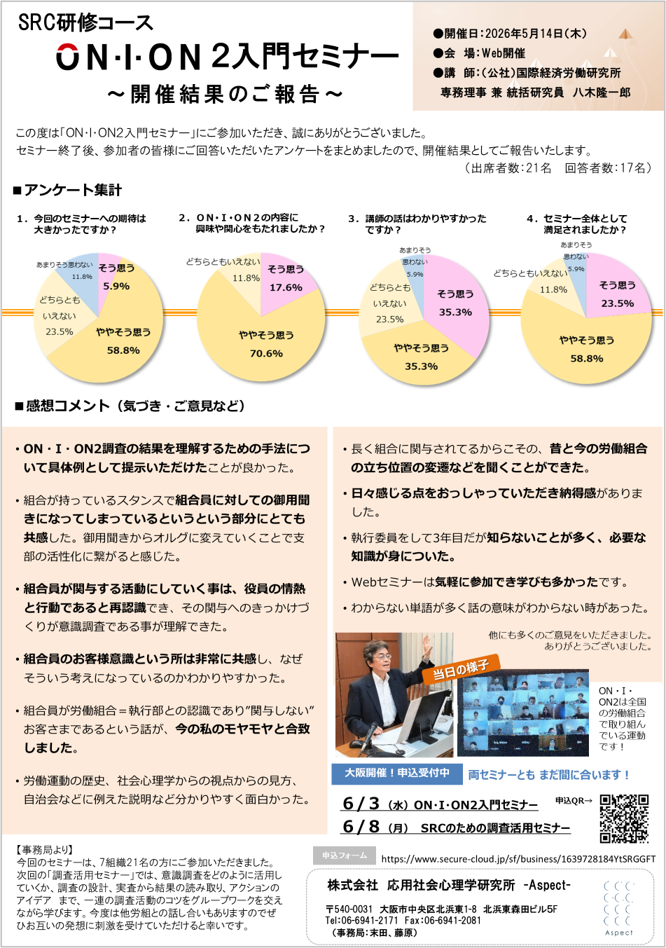 リサーチレポート