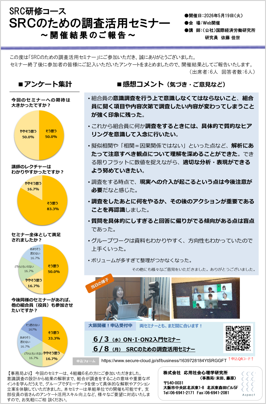 リサーチレポート