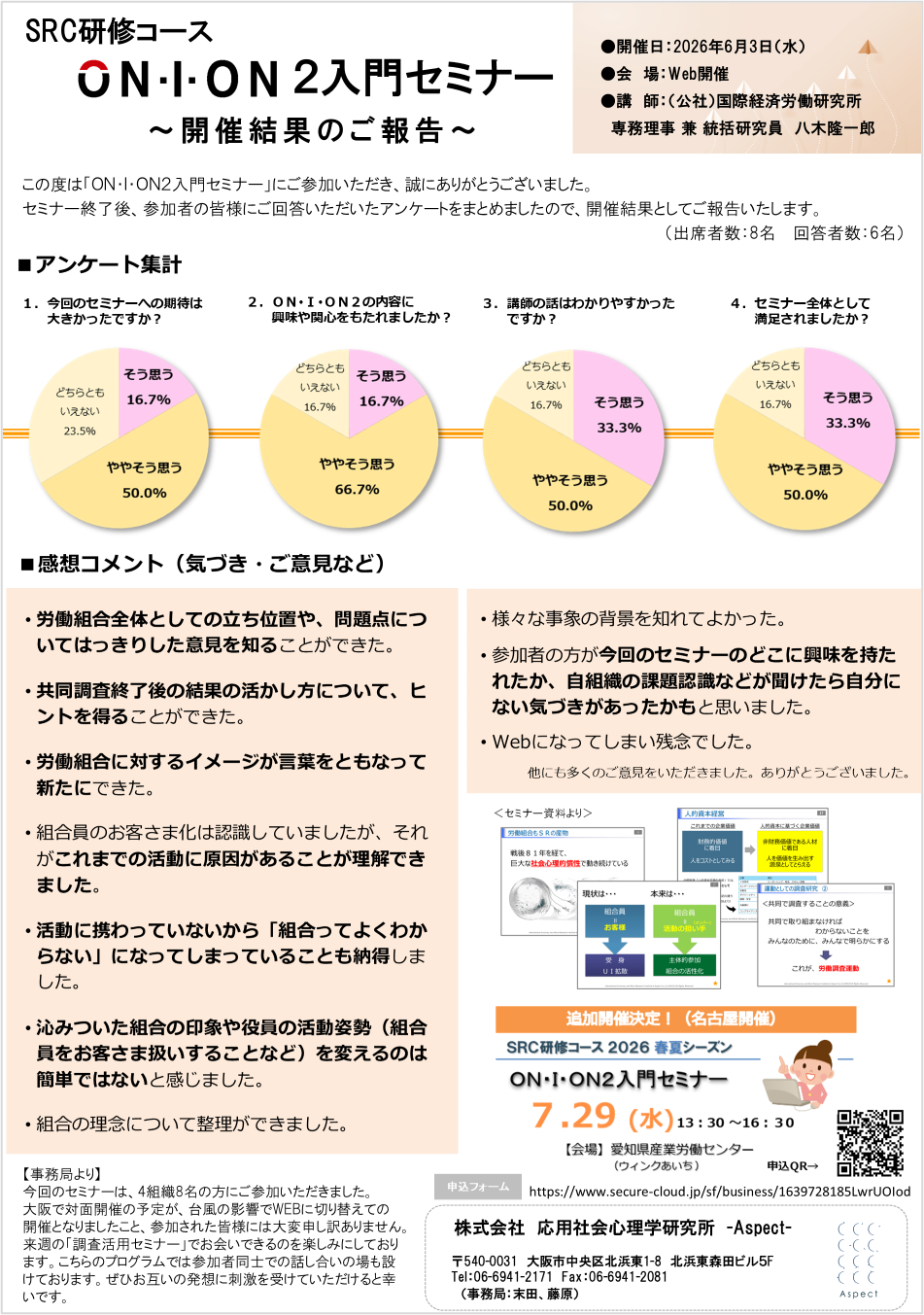 リサーチレポート